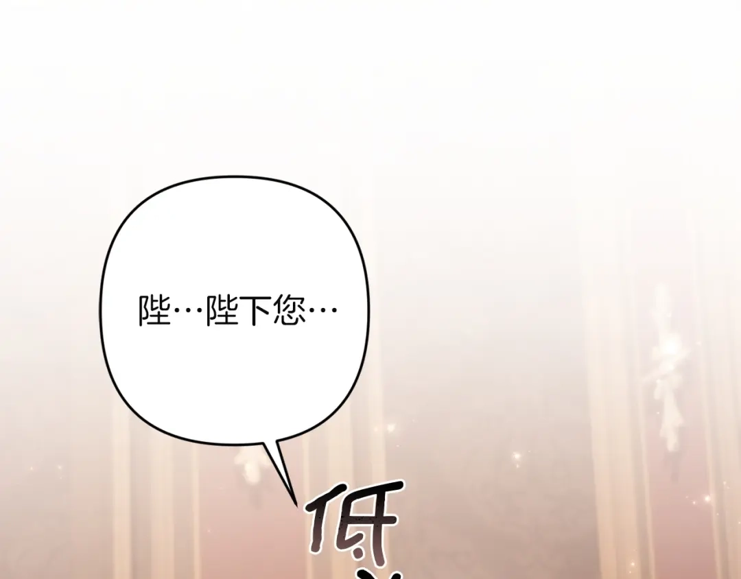《复仇之杯在你手中》第30话 坚定的决心 第53页