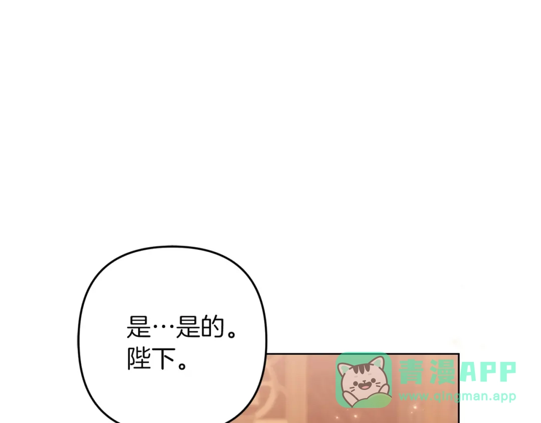 《复仇之杯在你手中》第30话 坚定的决心 第61页
