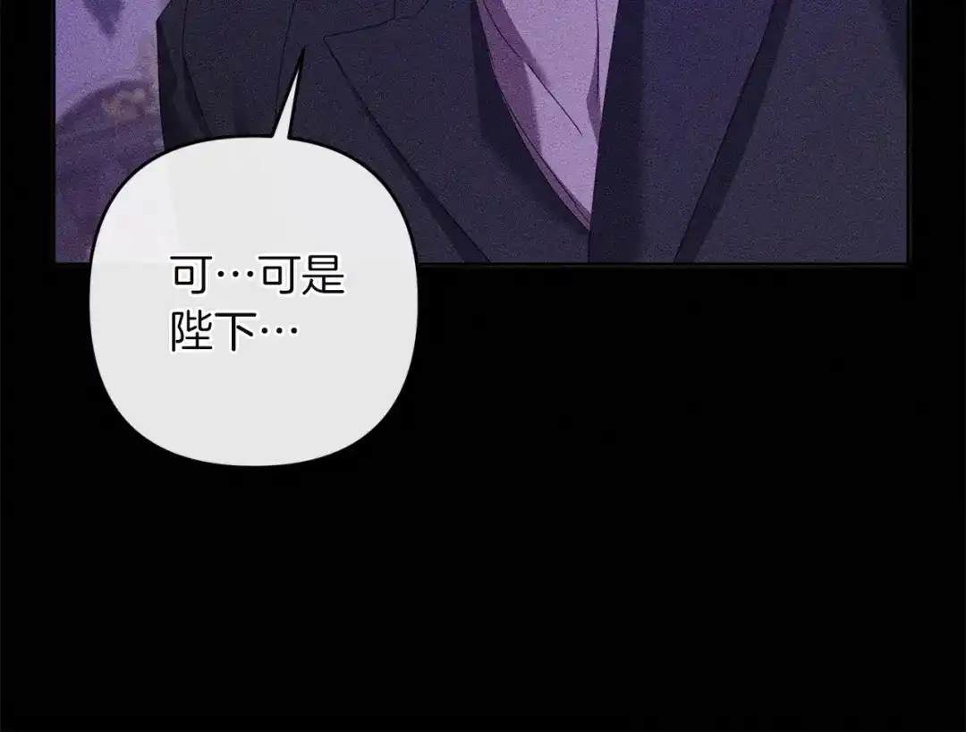 《复仇之杯在你手中》第30话 坚定的决心 第135页