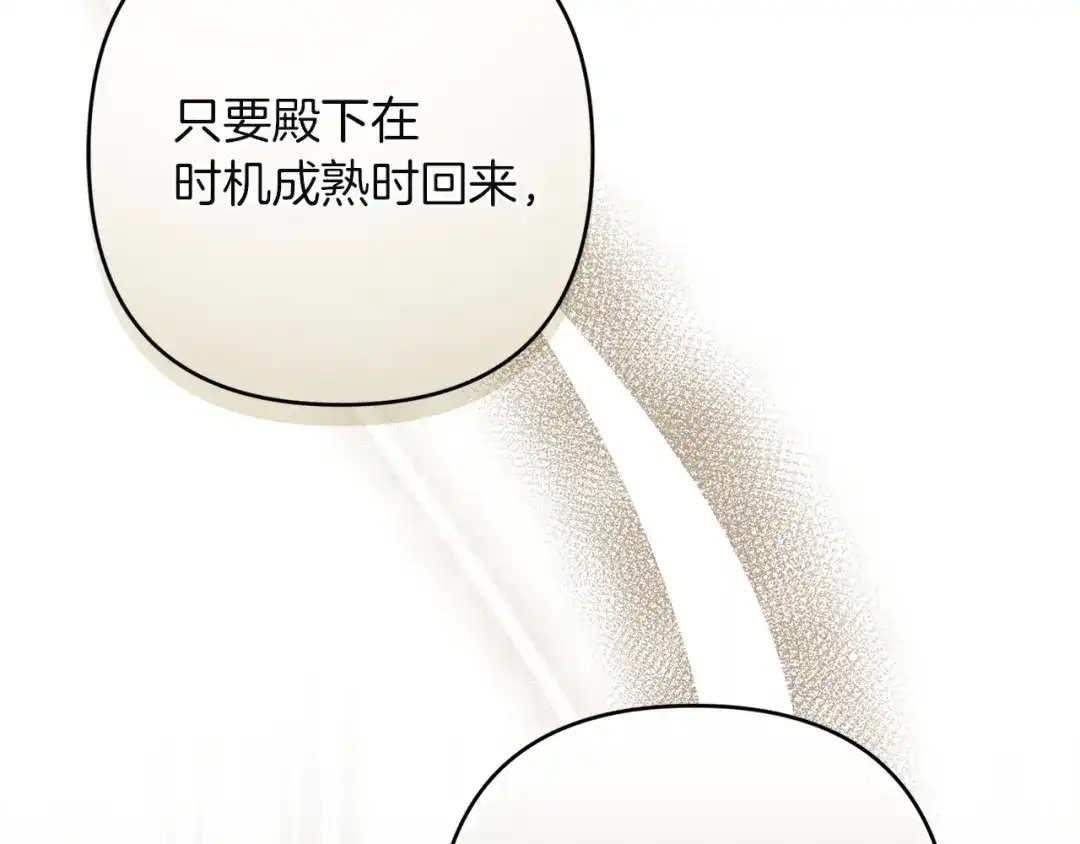 《复仇之杯在你手中》第30话 坚定的决心 第183页