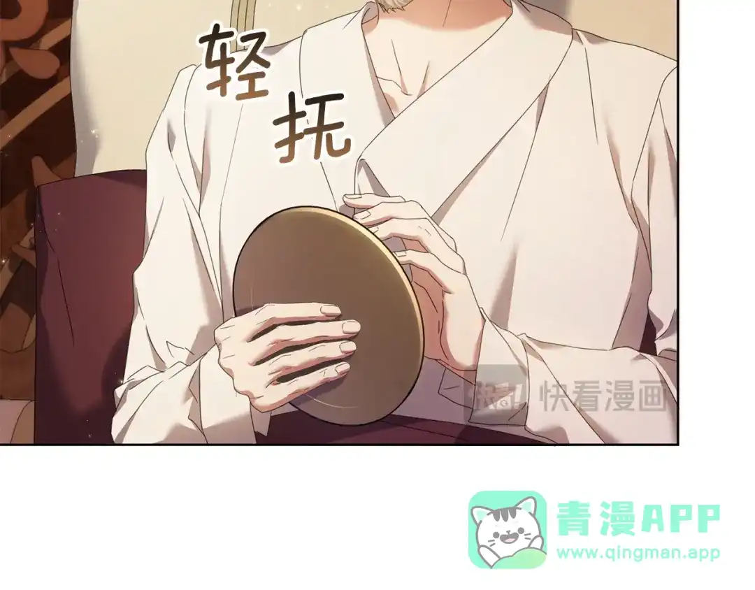 《复仇之杯在你手中》第30话 坚定的决心 第86页