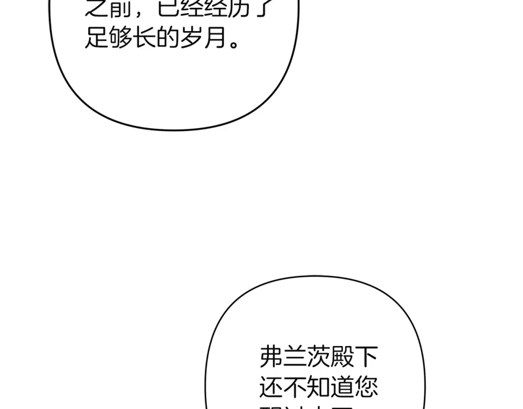 《复仇之杯在你手中》第30话 坚定的决心 第159页