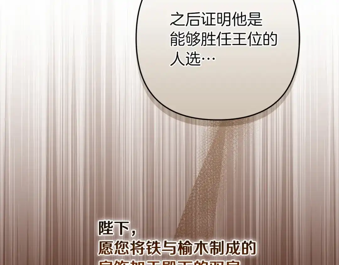 《复仇之杯在你手中》第30话 坚定的决心 第184页