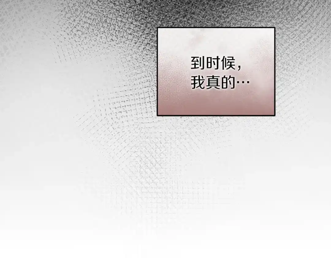 《复仇之杯在你手中》第30话 坚定的决心 第47页