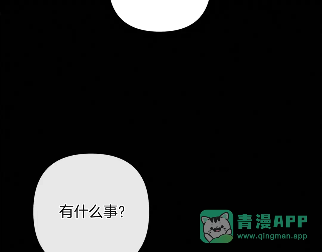 《复仇之杯在你手中》第30话 坚定的决心 第126页