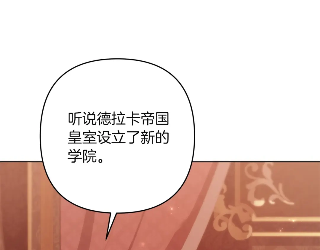 《复仇之杯在你手中》第30话 坚定的决心 第177页