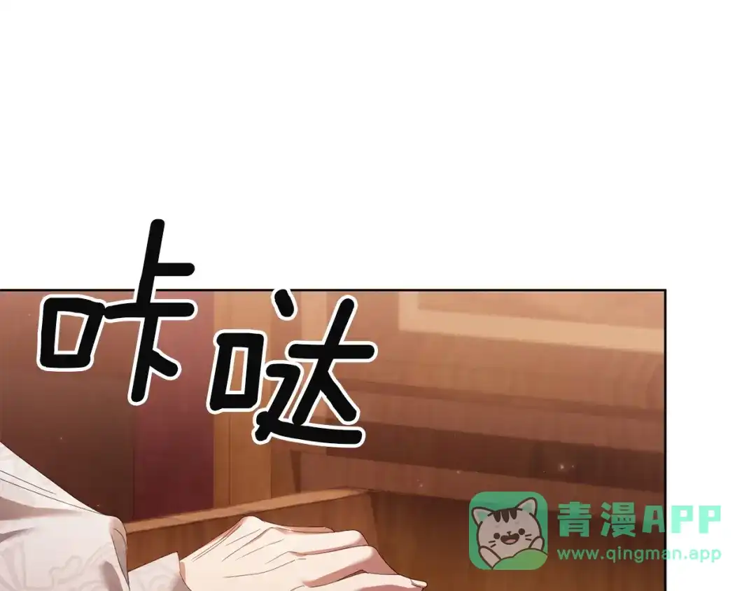 《复仇之杯在你手中》第30话 坚定的决心 第66页