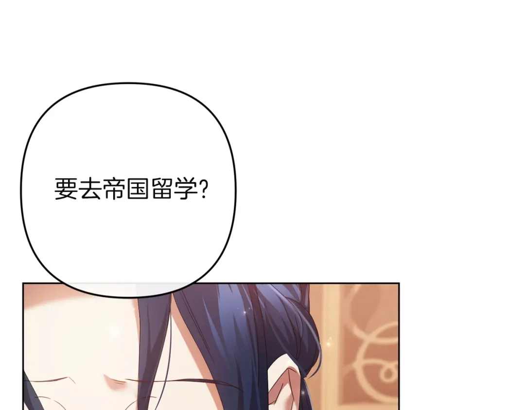 《复仇之杯在你手中》第30话 坚定的决心 第180页