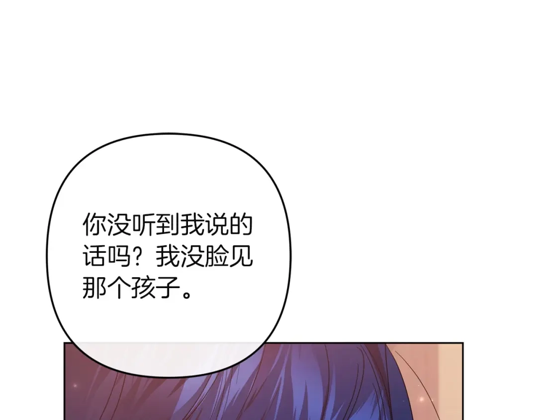 《复仇之杯在你手中》第30话 坚定的决心 第163页