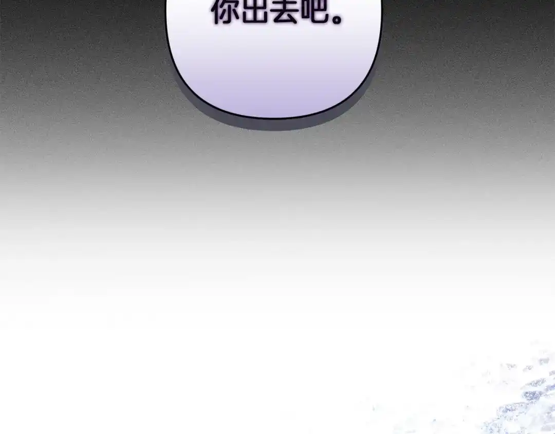 《复仇之杯在你手中》第30话 坚定的决心 第139页