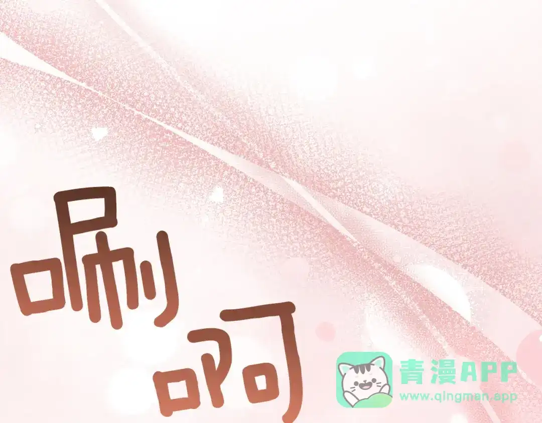 《复仇之杯在你手中》第30话 坚定的决心 第71页