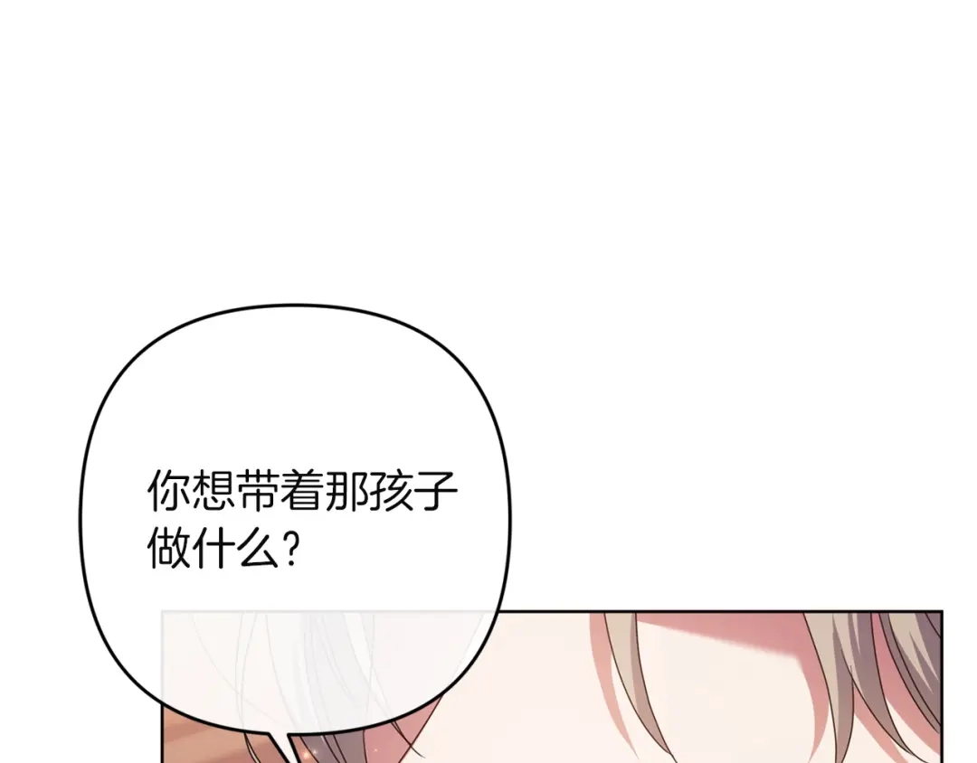 《复仇之杯在你手中》第30话 坚定的决心 第174页