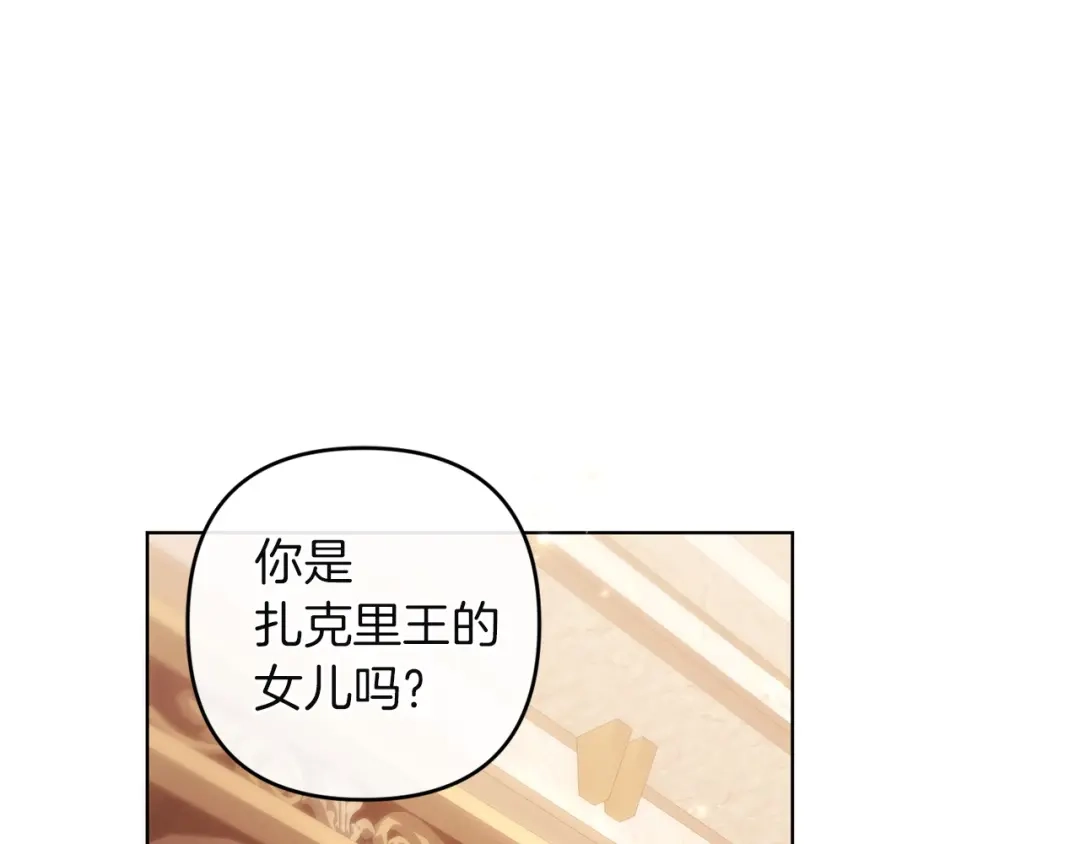 《复仇之杯在你手中》第30话 坚定的决心 第29页