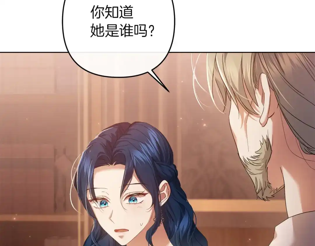 《复仇之杯在你手中》第30话 坚定的决心 第75页