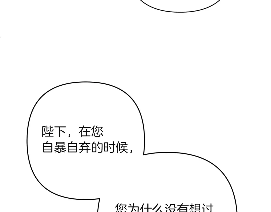 《复仇之杯在你手中》第30话 坚定的决心 第155页