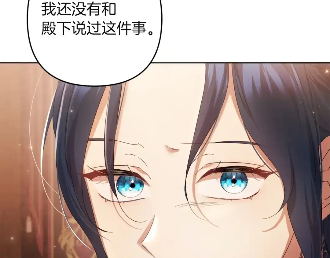 《复仇之杯在你手中》第30话 坚定的决心 第193页