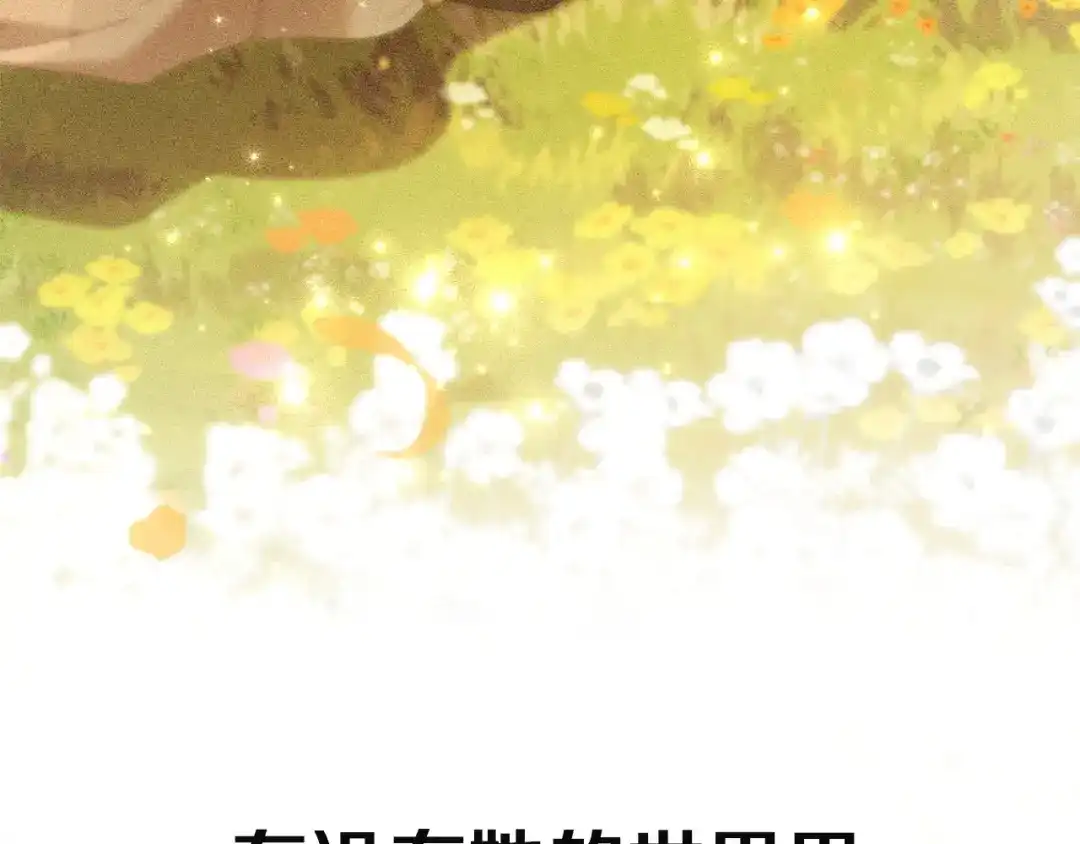 《复仇之杯在你手中》第30话 坚定的决心 第114页