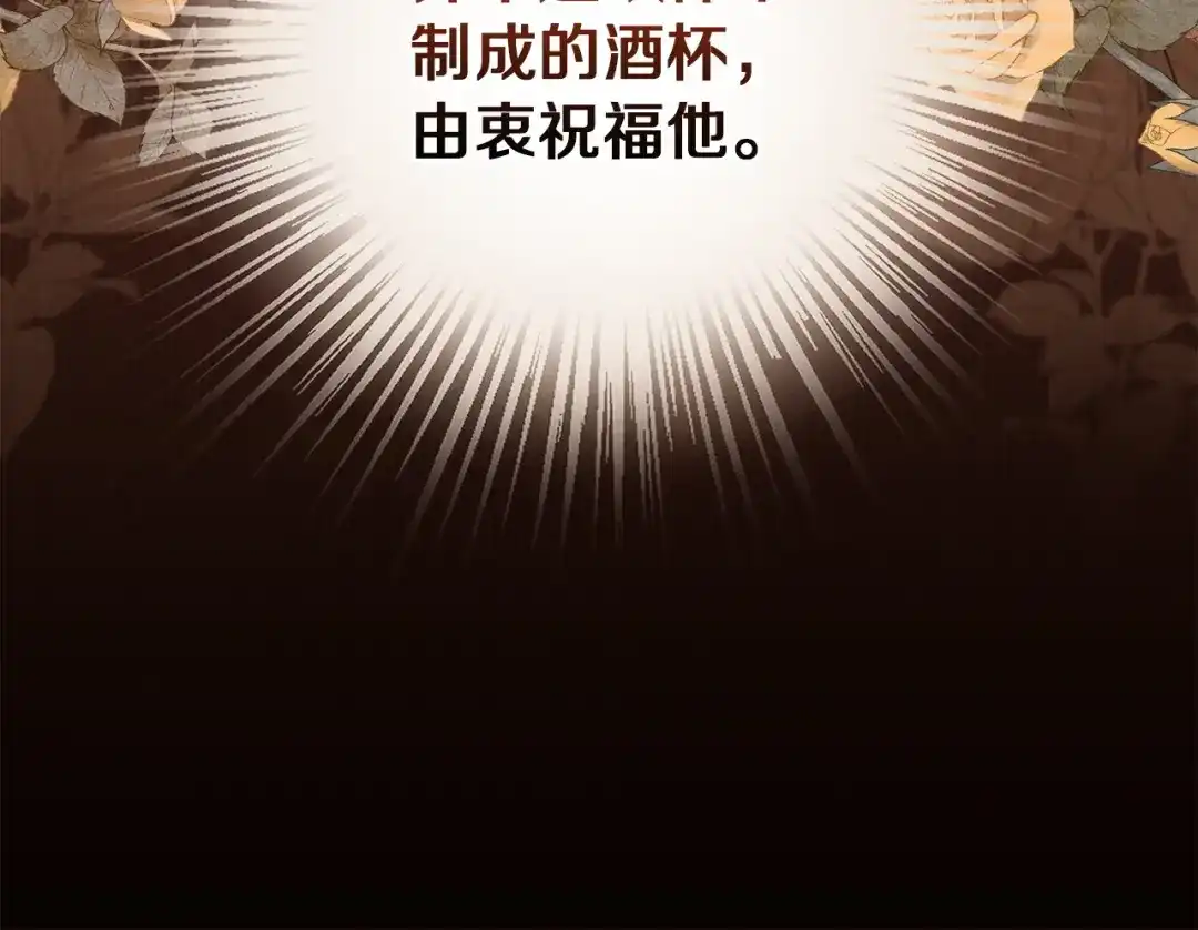 《复仇之杯在你手中》第30话 坚定的决心 第188页