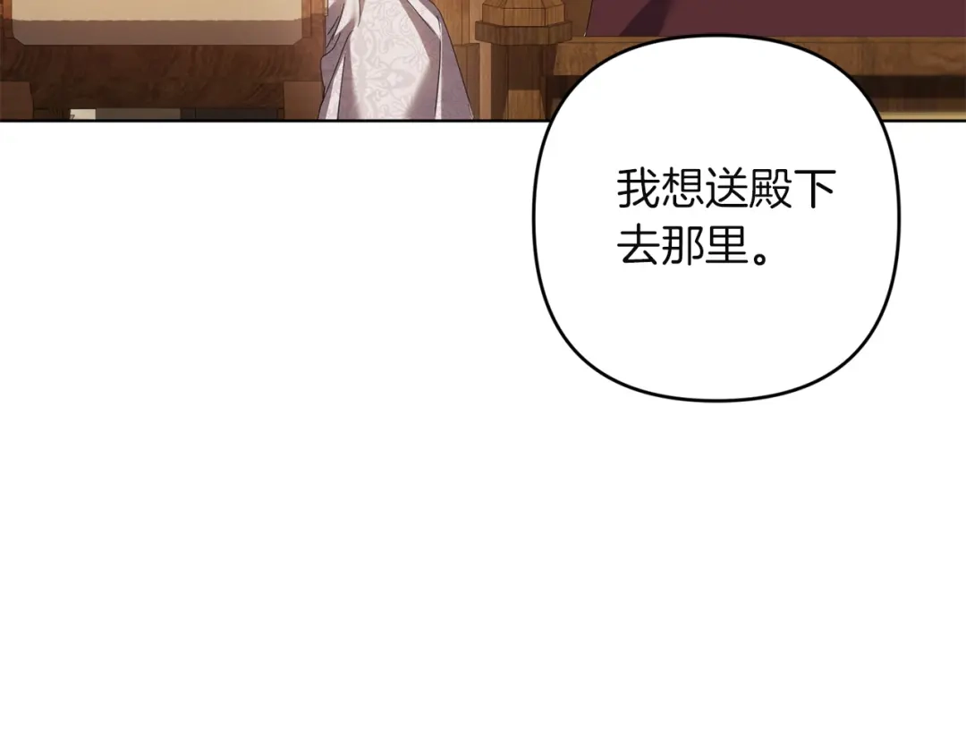 《复仇之杯在你手中》第30话 坚定的决心 第179页