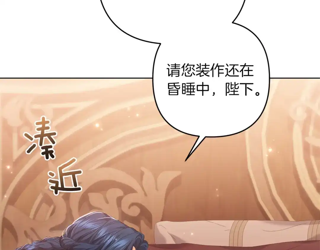 《复仇之杯在你手中》第30话 坚定的决心 第7页