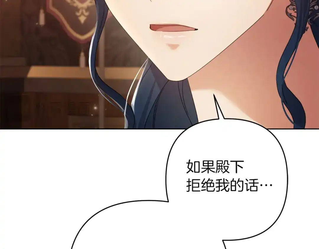 《复仇之杯在你手中》第30话 坚定的决心 第194页