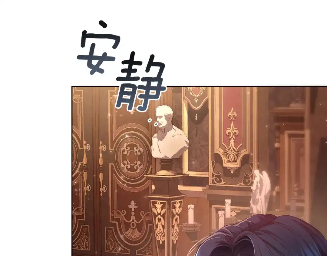 《复仇之杯在你手中》第30话 坚定的决心 第4页