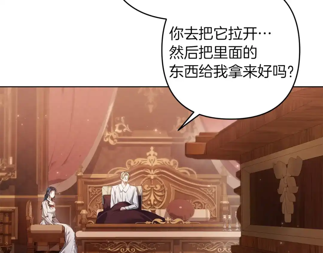 《复仇之杯在你手中》第30话 坚定的决心 第64页