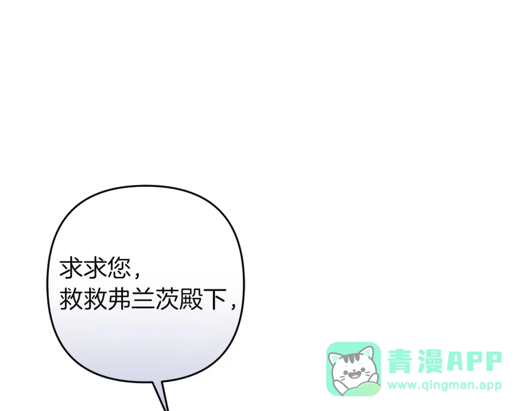 《复仇之杯在你手中》第30话 坚定的决心 第171页