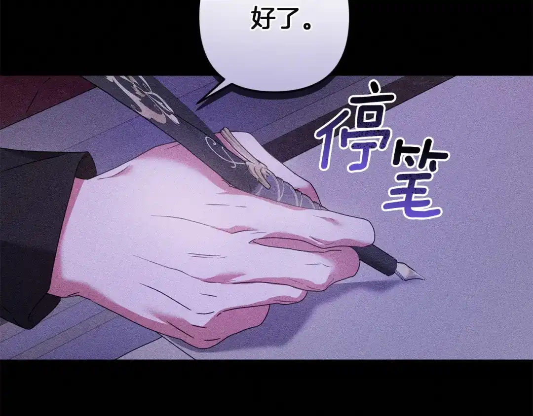 《复仇之杯在你手中》第30话 坚定的决心 第132页