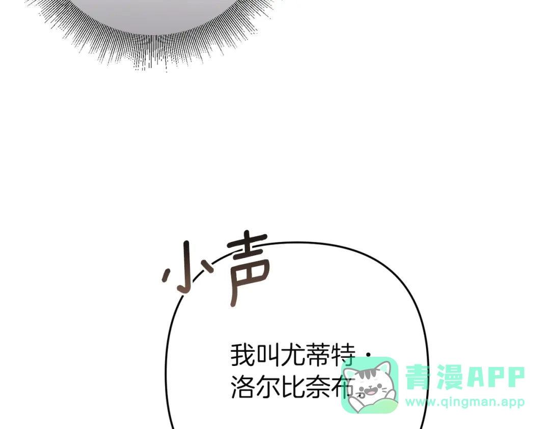 《复仇之杯在你手中》第30话 坚定的决心 第6页