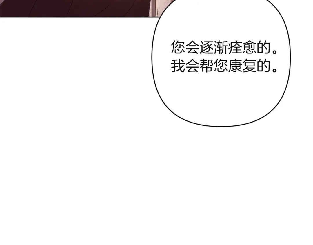 《复仇之杯在你手中》第30话 坚定的决心 第34页