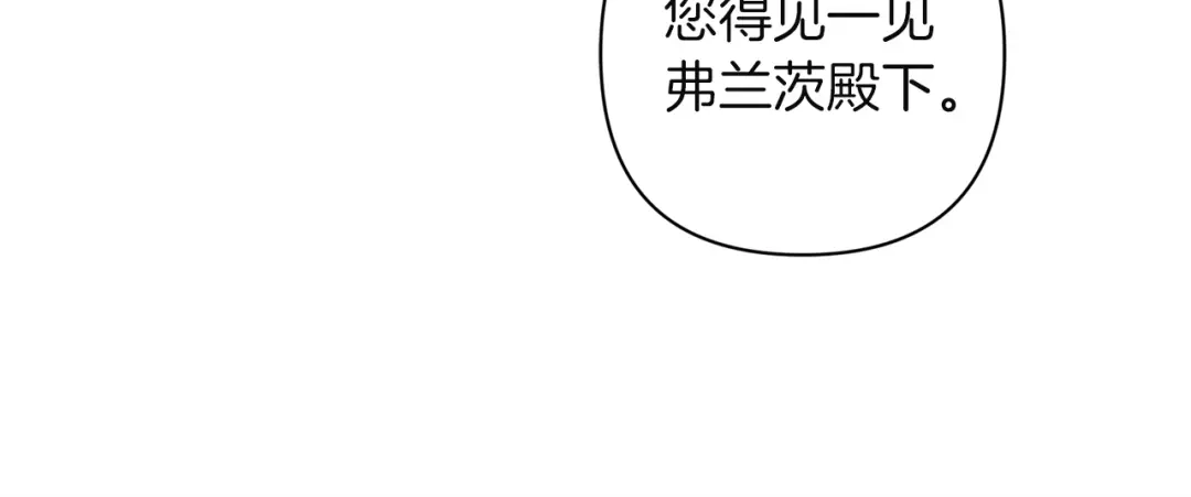 《复仇之杯在你手中》第30话 坚定的决心 第162页