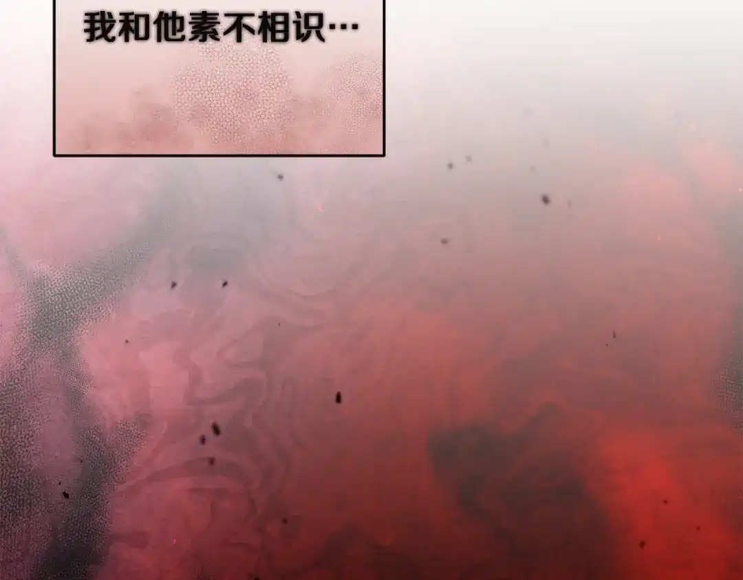 《复仇之杯在你手中》第30话 坚定的决心 第42页