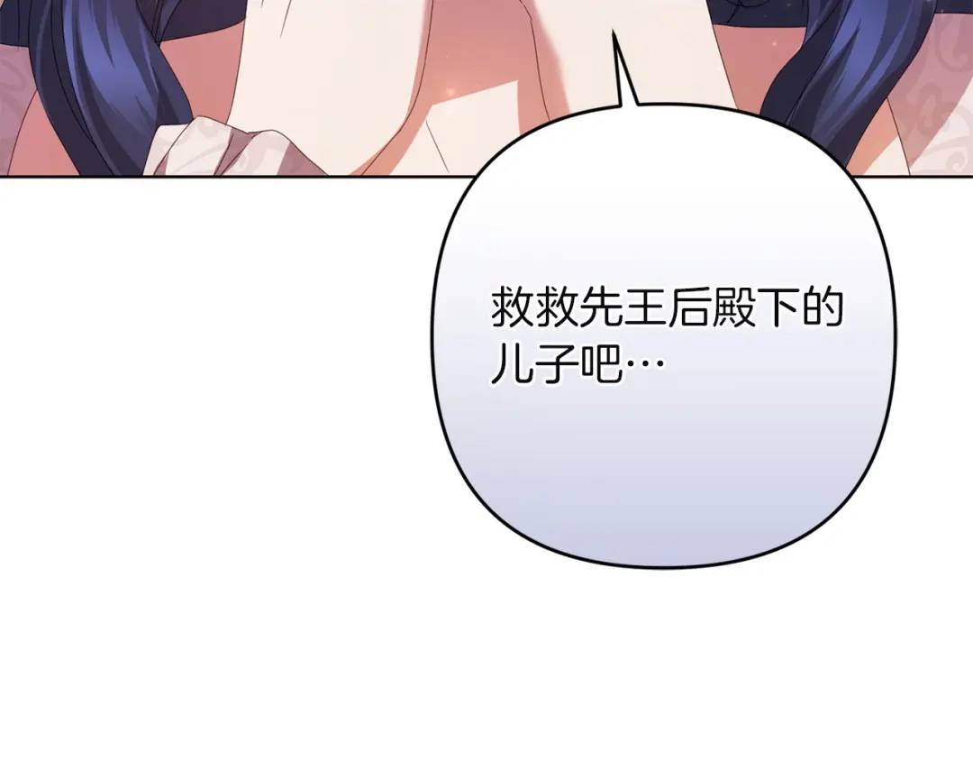 《复仇之杯在你手中》第30话 坚定的决心 第173页