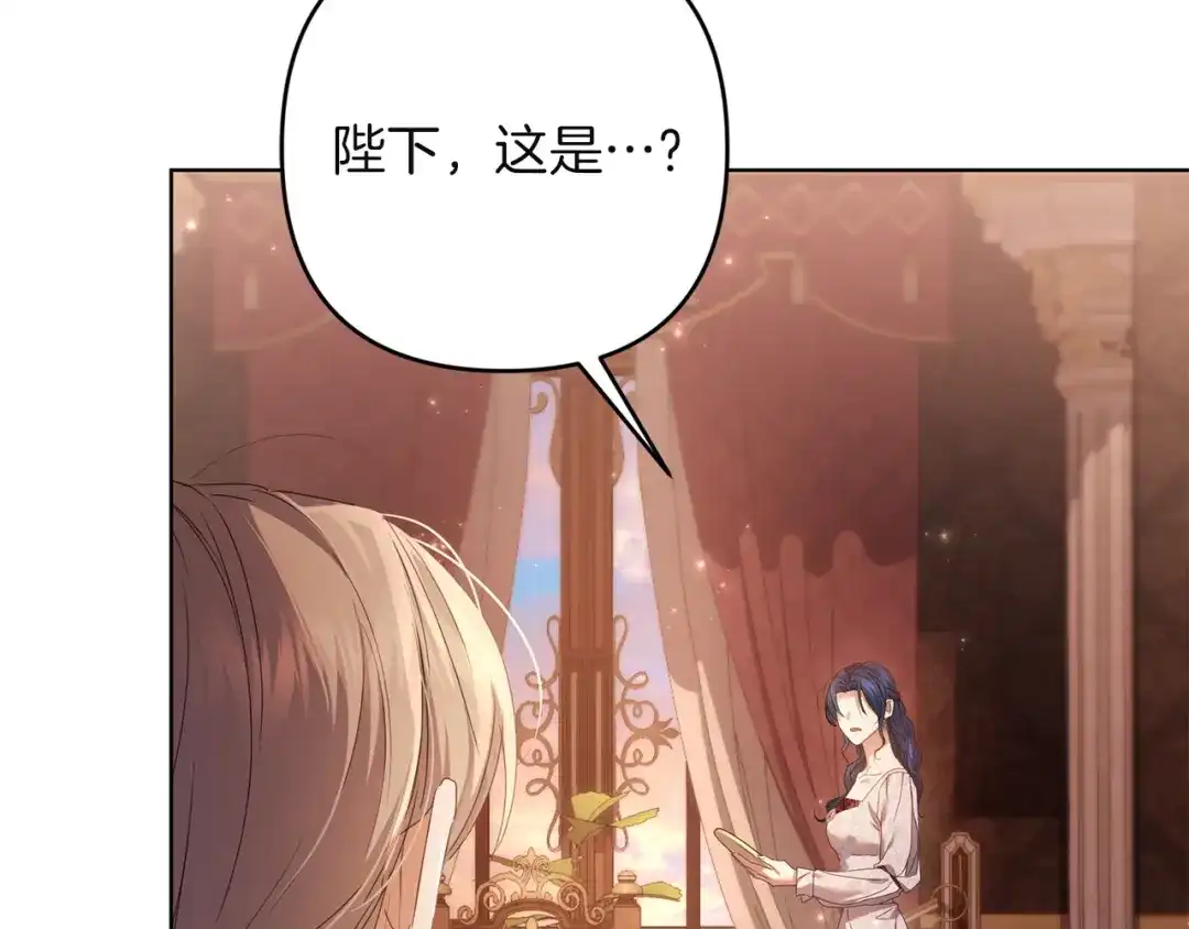 《复仇之杯在你手中》第30话 坚定的决心 第68页