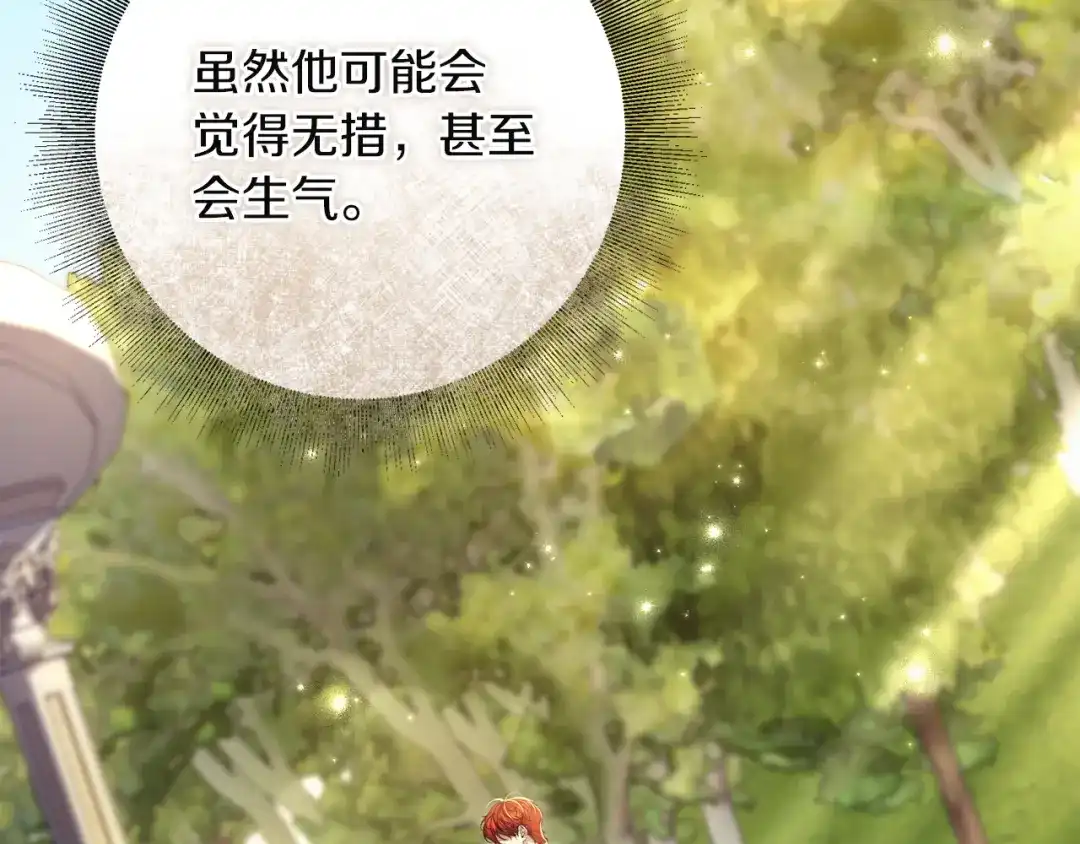 《复仇之杯在你手中》第31话 计划 第217页