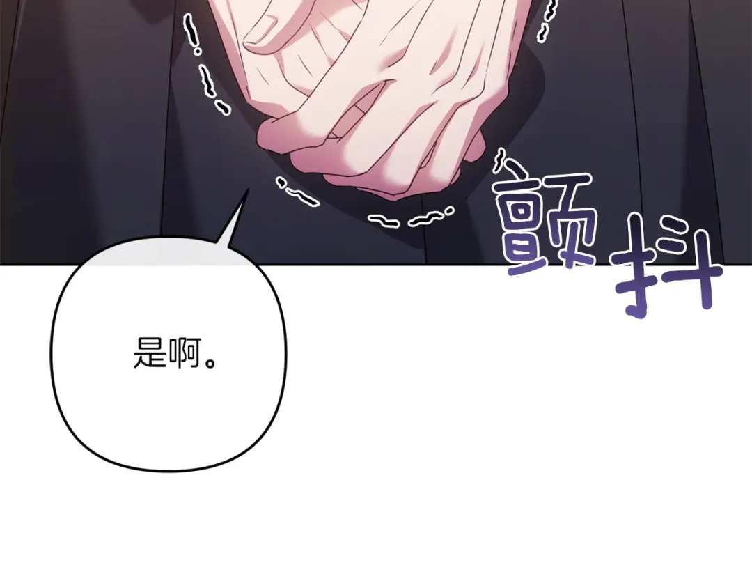 《复仇之杯在你手中》第31话 计划 第98页
