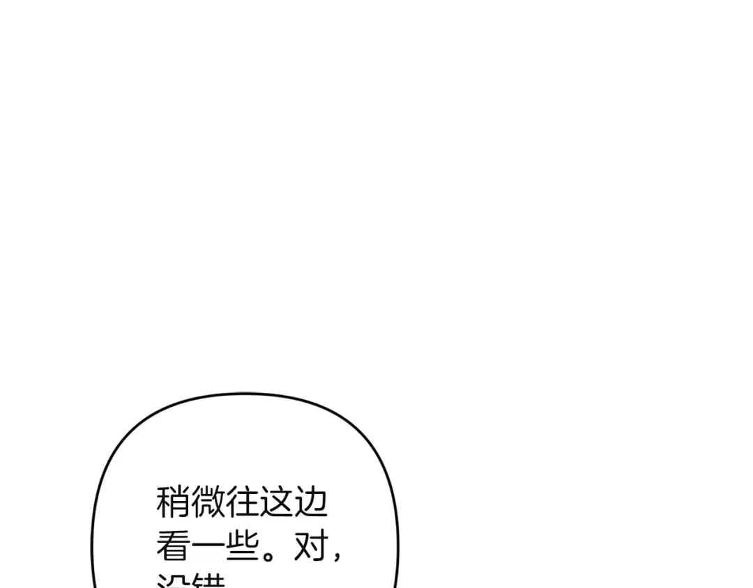《复仇之杯在你手中》第31话 计划 第39页