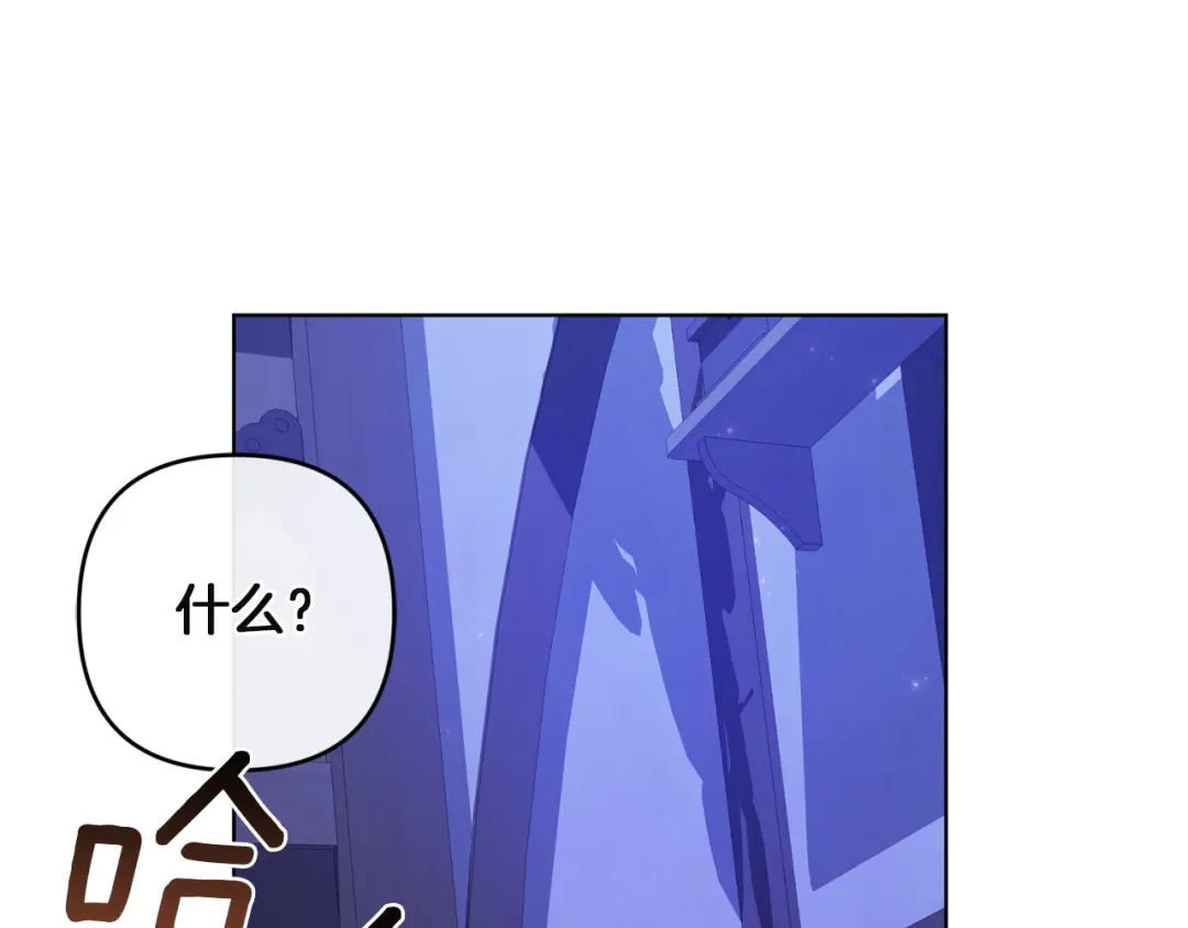 《复仇之杯在你手中》第31话 计划 第108页