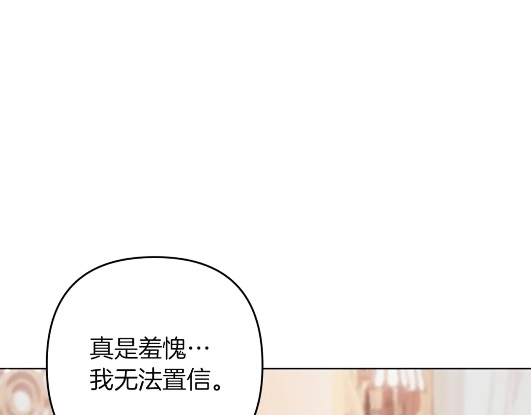 《复仇之杯在你手中》第31话 计划 第199页