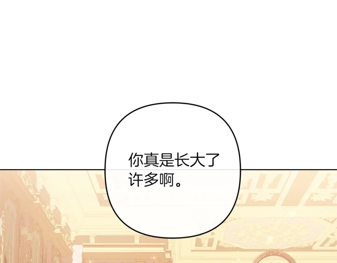 《复仇之杯在你手中》第31话 计划 第41页