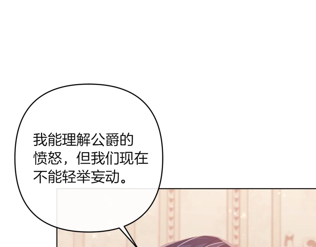 《复仇之杯在你手中》第31话 计划 第168页