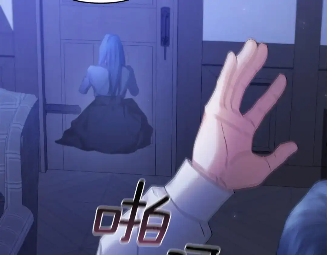 《复仇之杯在你手中》第31话 计划 第119页