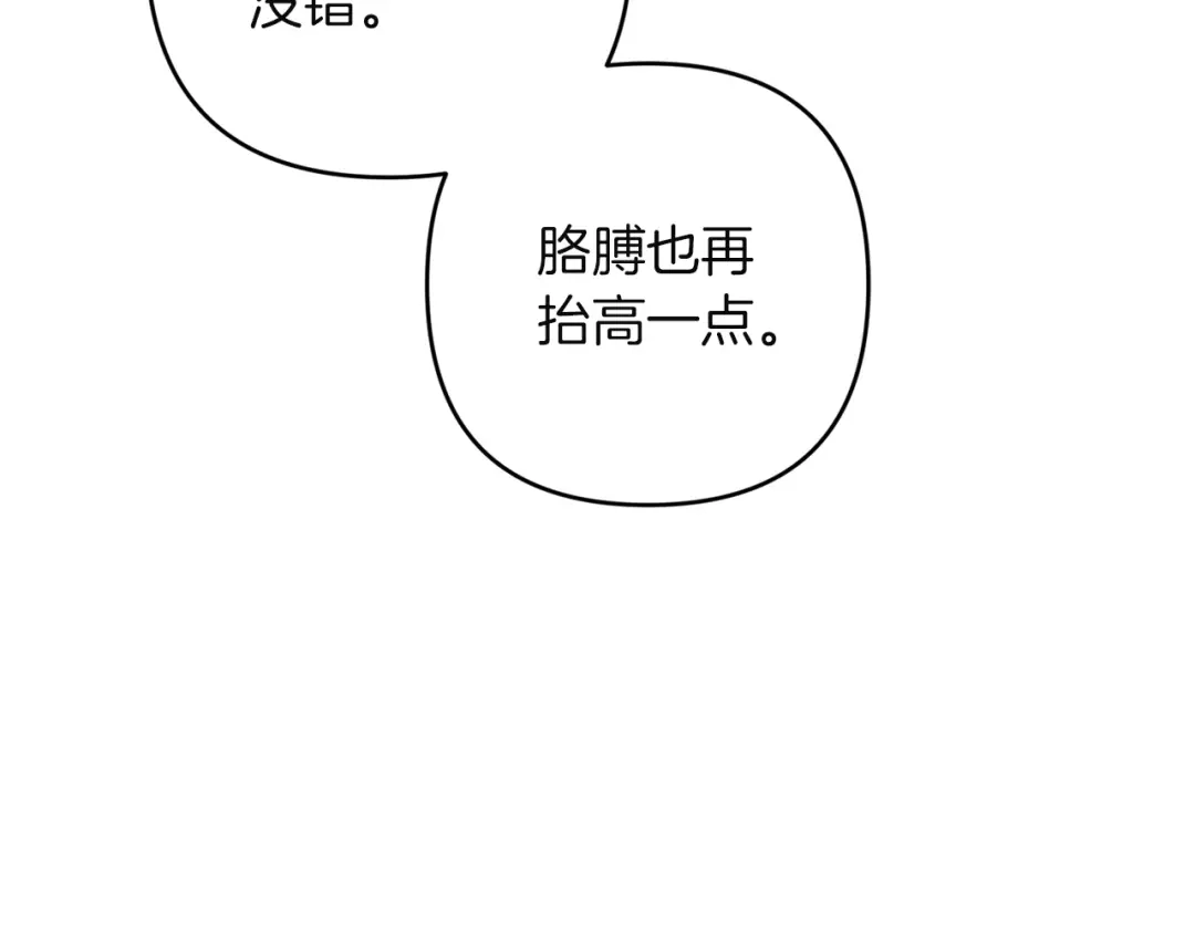《复仇之杯在你手中》第31话 计划 第40页