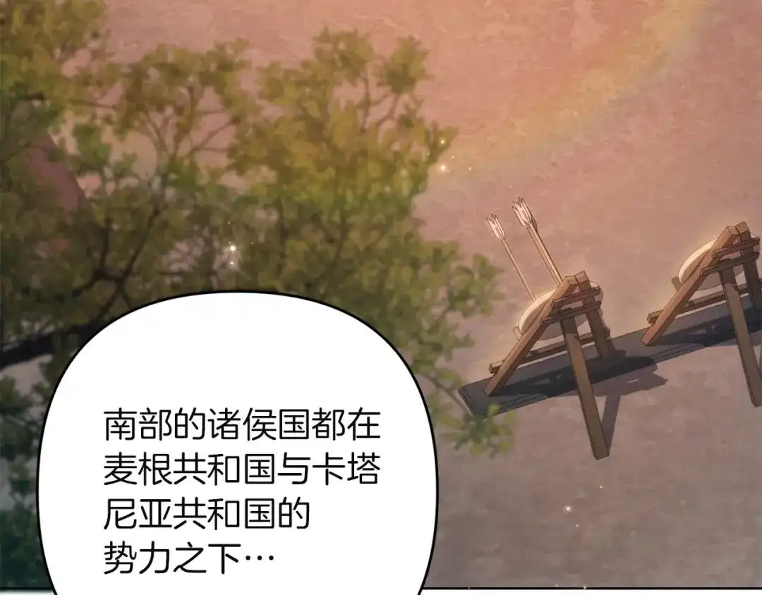 《复仇之杯在你手中》第31话 计划 第5页