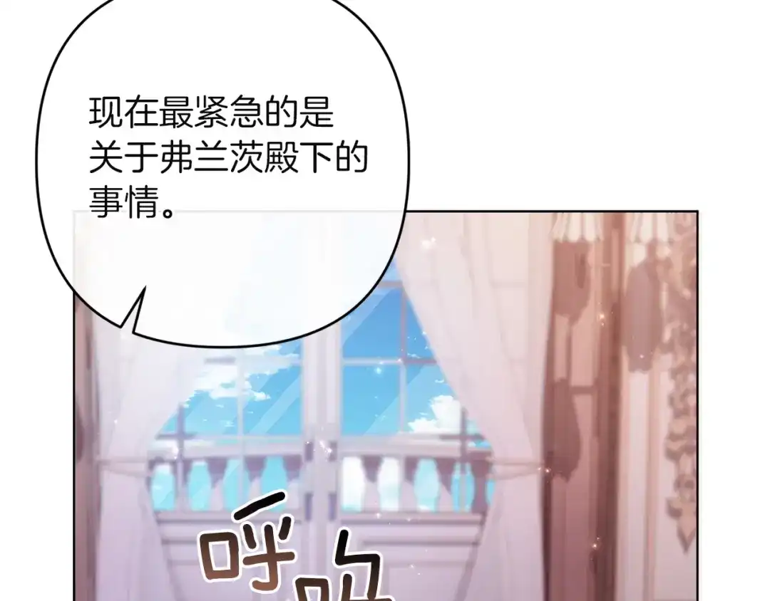 《复仇之杯在你手中》第31话 计划 第176页