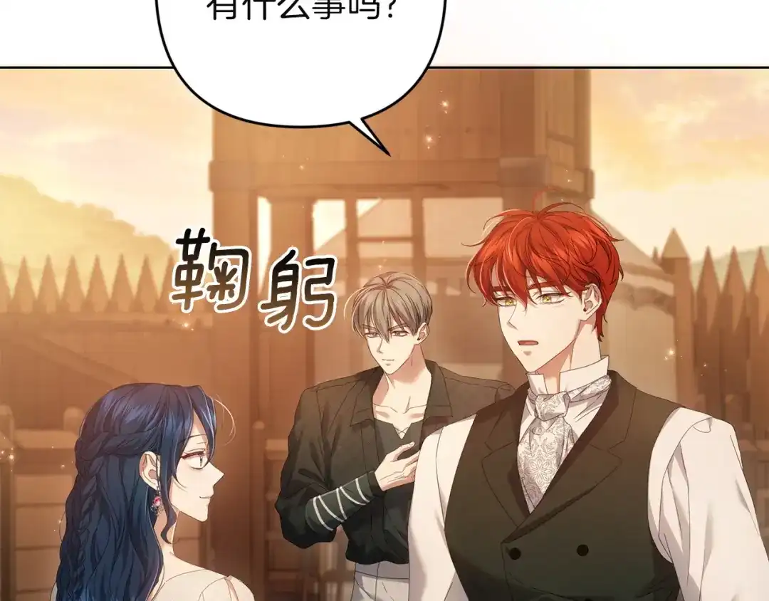 《复仇之杯在你手中》第31话 计划 第12页