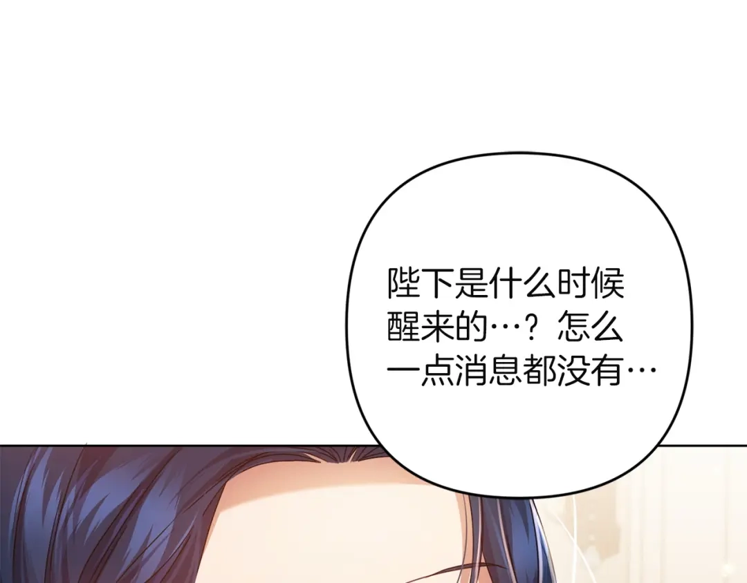 《复仇之杯在你手中》第31话 计划 第153页