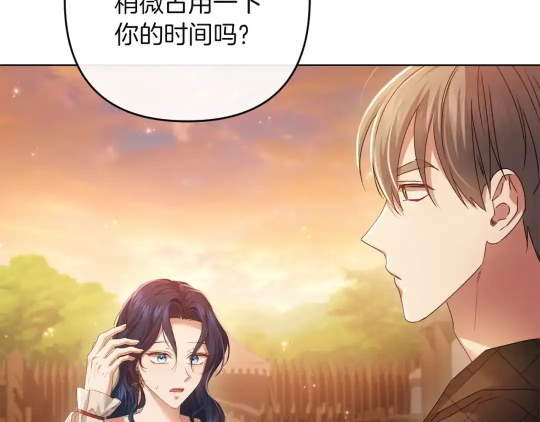 《复仇之杯在你手中》第31话 计划 第22页