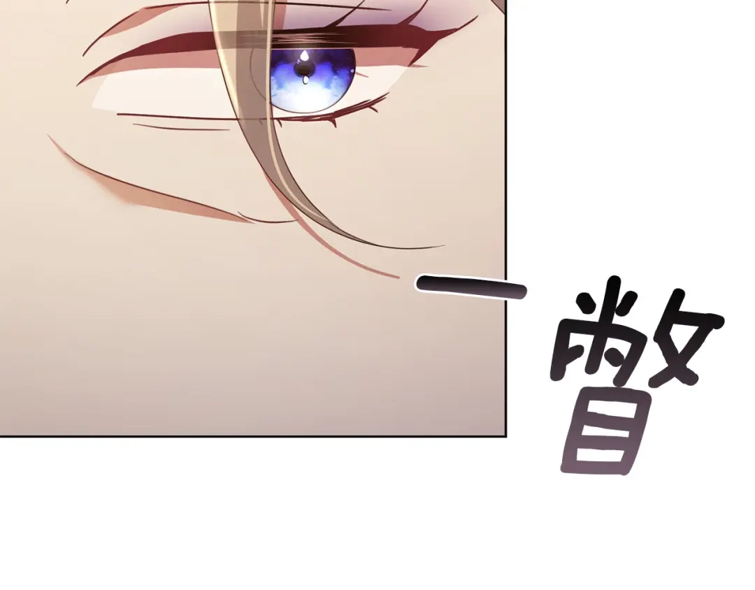 《复仇之杯在你手中》第31话 计划 第96页